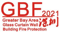 2021大湾区（深圳）国际玻璃幕墙与建筑防火博览会
