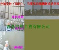 瓷砖翻新腻子广州北京上海天津济南青岛福建江苏南京马赛克翻新腻子