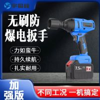 宇晶峰防爆电动扳手